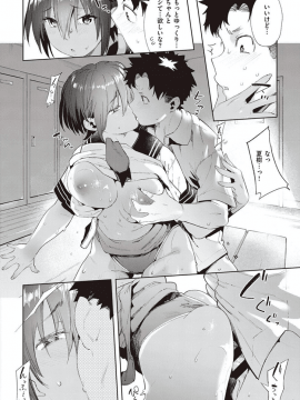 [かろちー] 最近、幼馴染が妙に色っぽいんだが (コミック エグゼ 22)  [DL版]_irop_42