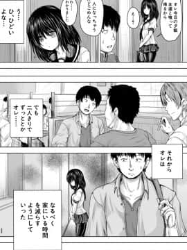 [今河ようじん] 嫌でも犯すよ [DL版]_008