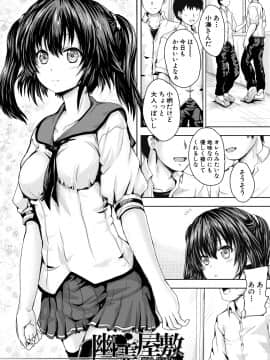 [今河ようじん] 嫌でも犯すよ [DL版]_096