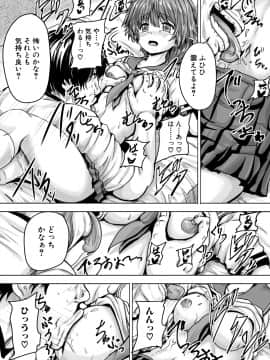 [今河ようじん] 嫌でも犯すよ [DL版]_161