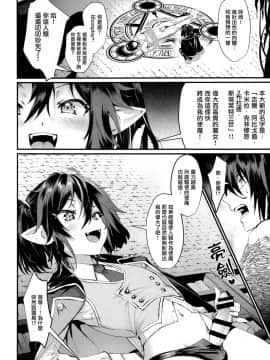 [瑞树汉化组](CC大阪120) [屑屋 (利行)] オレと契約しませんか_003