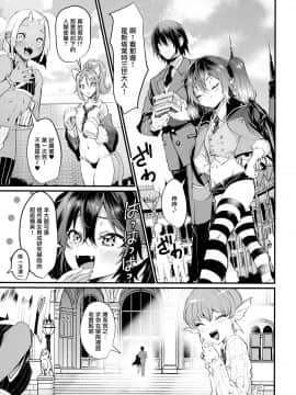 [瑞树汉化组](CC大阪120) [屑屋 (利行)] オレと契約しませんか_010