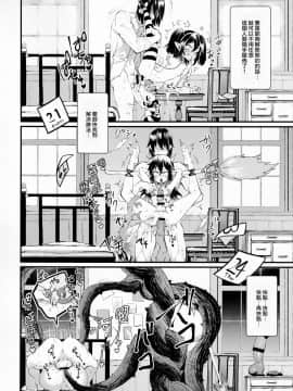 [瑞树汉化组](CC大阪120) [屑屋 (利行)] オレと契約しませんか_017