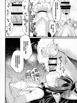 [瑞树汉化组](CC大阪120) [屑屋 (利行)] オレと契約しませんか_019