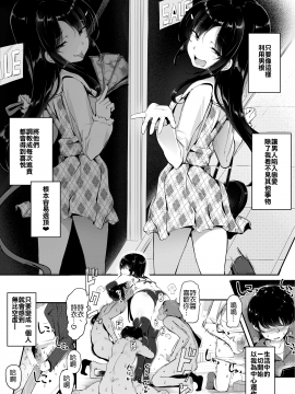 [アトリエマゾ (doskoinpo)] #踏み活 丨 #足踏活動 [沒有漢化]_12