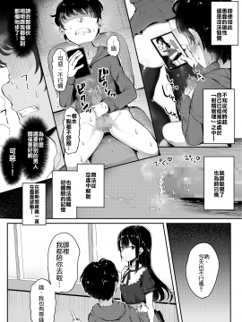 [アトリエマゾ (doskoinpo)] #踏み活 丨 #足踏活動 [沒有漢化]_13