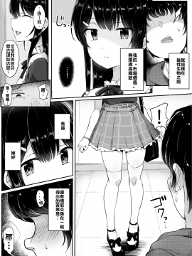 [アトリエマゾ (doskoinpo)] #踏み活 丨 #足踏活動 [沒有漢化]_14