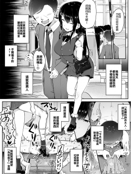 [アトリエマゾ (doskoinpo)] #踏み活 丨 #足踏活動 [沒有漢化]_20