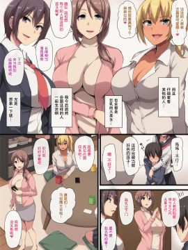 [立花オミナ] お姉ちゃんとのラブラブ生活〜初体験はハーレムで〜 [無修正] [鬼畜王汉化组]_008