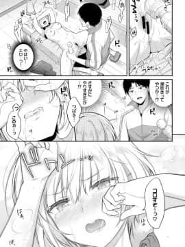 [ささちん] リベンジマッサージ (COMIC BAVEL 2021年6月号) [DL版]_71