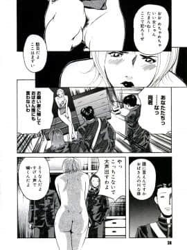 [Clone人間] 遊女の森_038_yuujyo_no_mori_040