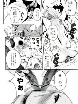 [Clone人間] 遊女の森_046_yuujyo_no_mori_048