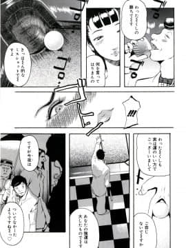 [Clone人間] 遊女の森_207_yuujyo_no_mori_209