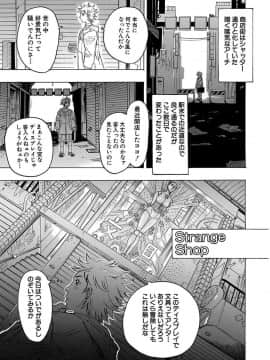[ビューティ・ヘア] ビューティ・ヘア自選傑作集 [DL版]_00095