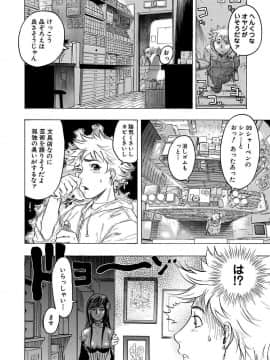 [ビューティ・ヘア] ビューティ・ヘア自選傑作集 [DL版]_00096