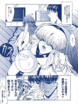 [鬼ノ仁] 鬼ノ箱・キノちゃんの手仕事ガイドブック!_016