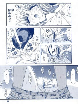 [鬼ノ仁] 鬼ノ箱・キノちゃんの手仕事ガイドブック!_024