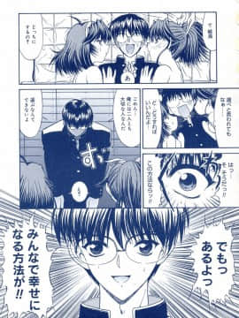 [鬼ノ仁] 鬼ノ箱・キノちゃんの手仕事ガイドブック!_046