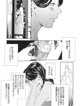[Clone人間] アルカディア_035
