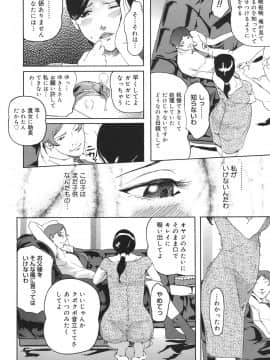 [Clone人間] アルカディア_042