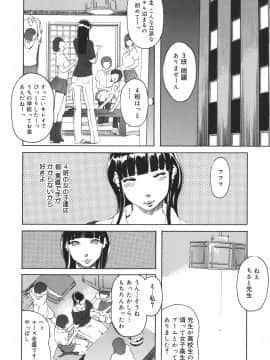[Clone人間] アルカディア_186