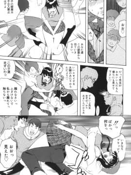 [Clone人間] アルカディア_193