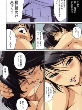 [JUNK亀横] ママすぺっ!_030_030