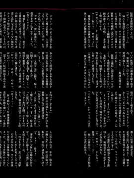 [JUNK亀横] ママすぺっ!_116_132