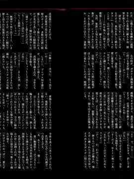 [JUNK亀横] ママすぺっ!_118_136