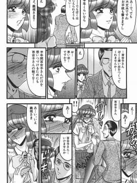 [小邑紗希] 淫臭 ～妙なる華々の調べ～_049_044