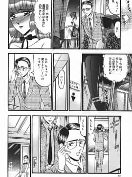 [小邑紗希] 淫臭 ～妙なる華々の調べ～_067_062