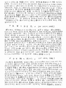 [小邑紗希] 淫臭 ～妙なる華々の調べ～_177_172