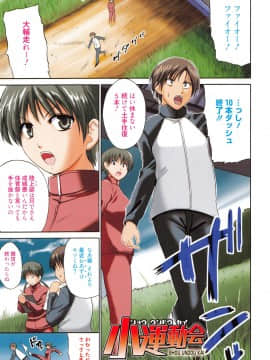 [千葉哲太郎] トリコロ ハイスクー_003