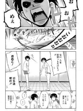 [千葉哲太郎] トリコロ ハイスクー_012
