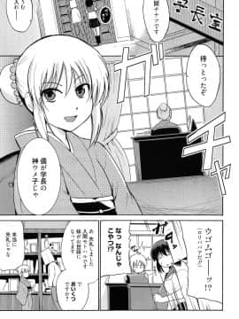 [千葉哲太郎] トリコロ ハイスクー_041