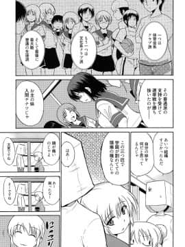 [千葉哲太郎] トリコロ ハイスクー_045