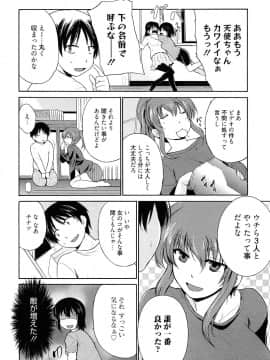 [千葉哲太郎] トリコロ ハイスクー_096
