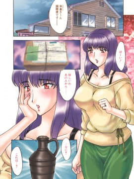 [飛龍乱] Mamma Mia!_mamma_005
