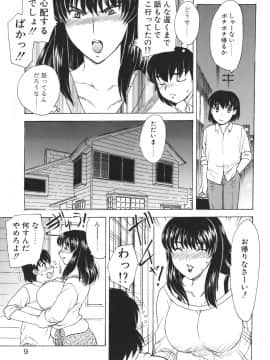 [飛龍乱] Mamma Mia!_mamma_009