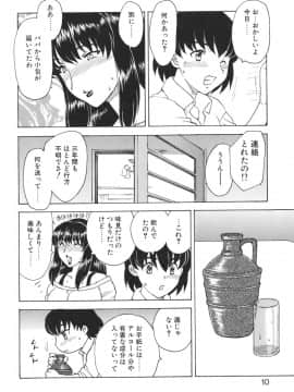[飛龍乱] Mamma Mia!_mamma_010