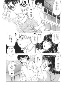 [飛龍乱] Mamma Mia!_mamma_011