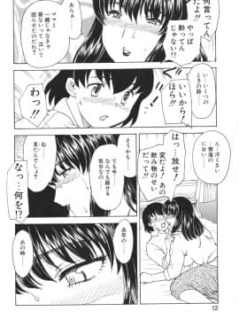 [飛龍乱] Mamma Mia!_mamma_012