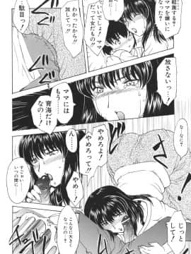 [飛龍乱] Mamma Mia!_mamma_014