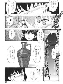 [飛龍乱] Mamma Mia!_mamma_029