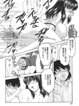 [飛龍乱] Mamma Mia!_mamma_040
