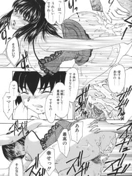 [飛龍乱] Mamma Mia!_mamma_043