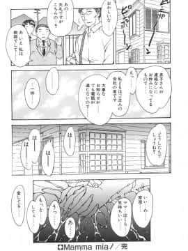 [飛龍乱] Mamma Mia!_mamma_052