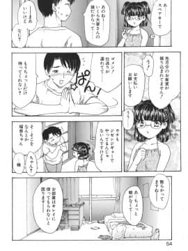 [飛龍乱] Mamma Mia!_mamma_054