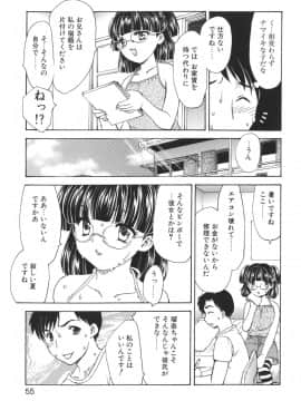 [飛龍乱] Mamma Mia!_mamma_055