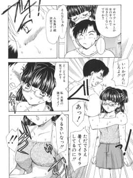 [飛龍乱] Mamma Mia!_mamma_056